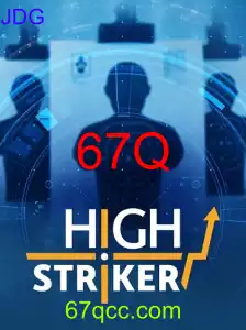 HighStriker